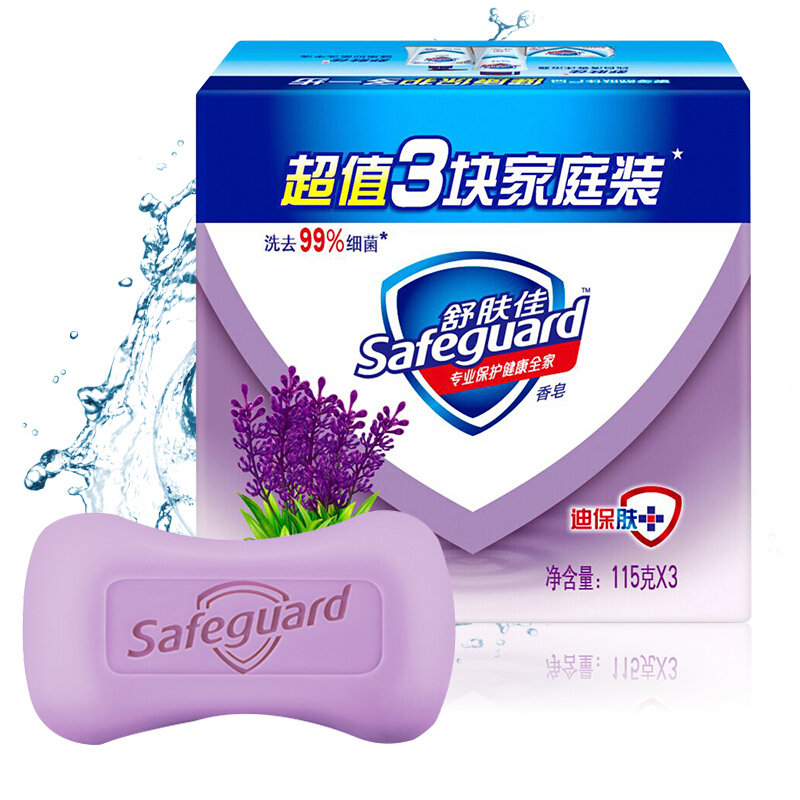 Safeguard 舒肤佳 香皂 薰衣草100g*3块皂 洗去细菌99% 洗澡沐浴皂 9.21元（需用券