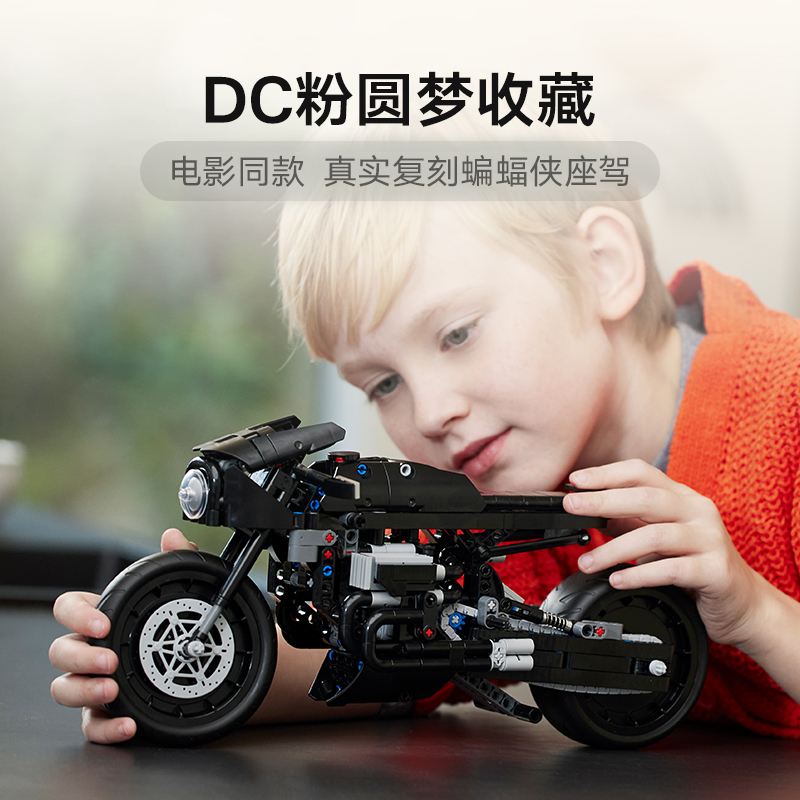 88VIP：LEGO 乐高 Technic科技系列 42155 蝙蝠侠-BATCYCLE 360.05元（需用券）