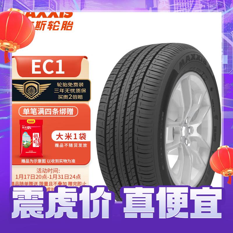 MAXXIS 玛吉斯 轮胎/汽车轮胎215/65R16 98H EC1 SUV 适配途观/奇骏 330.65元