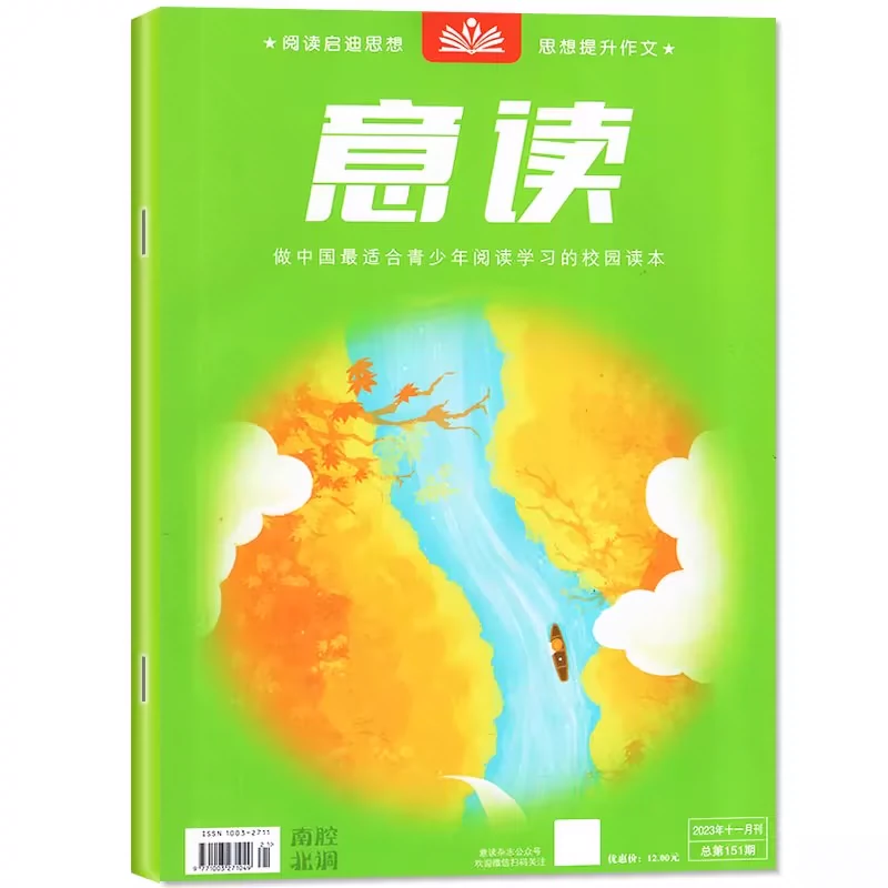 《意起读写：模考真题范文》（第1册） ￥5.8