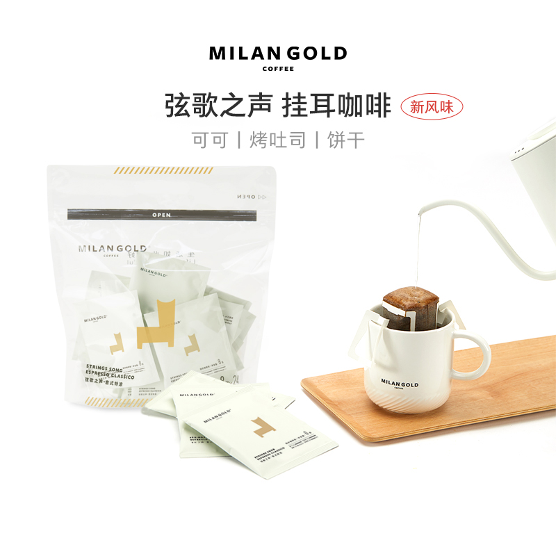 MilanGold 金米兰 弦歌之声 意式特浓 焙炒咖啡粉 192g 39元（需买3件，共117元）