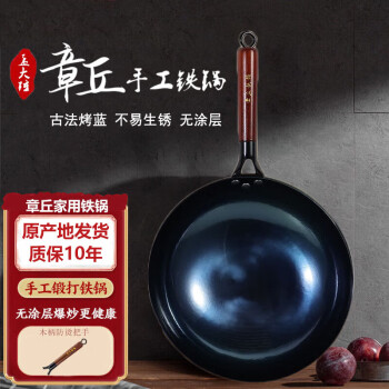 孟大锤 章丘铁锅无涂层家用炒锅 32cm 木柄镜面款（已开锅） ￥100