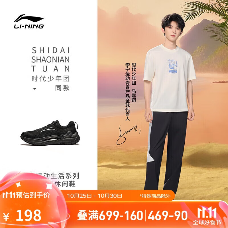 LI-NING 李宁 SOFT COOL 男款休闲运动鞋 AGLU025 168元（需买2件，需用券）