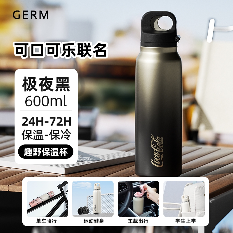 88VIP：germ 格沵 可口可乐保温杯 600ml 极夜黑 132.05元（双重优惠）