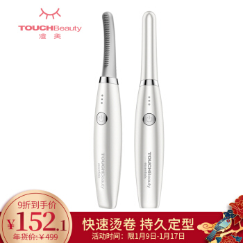 TouchBeauty 渲美 电烫睫毛卷翘器 TB-1859 131.12元