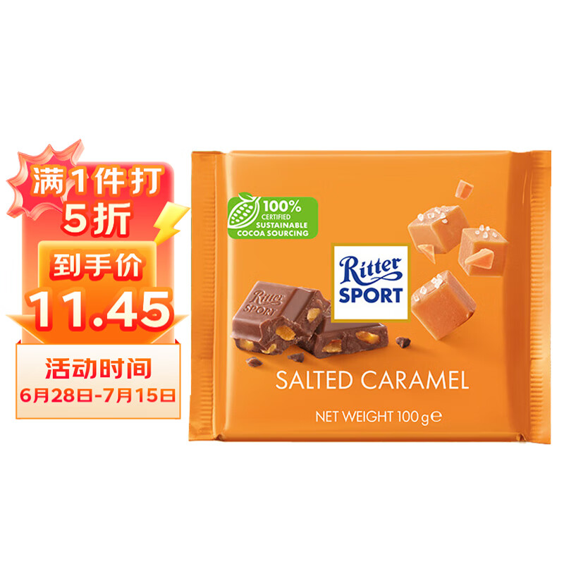 Ritter SPORT 瑞特滋（RITTER SPORT）盐味焦糖夹心牛奶巧克力100g 休闲零食 德国原