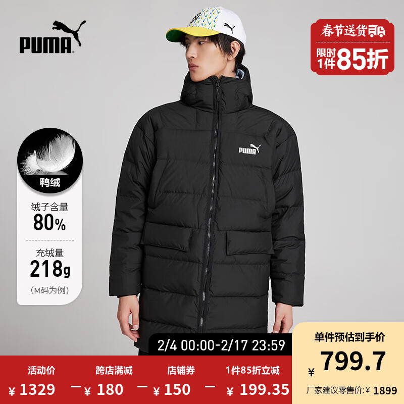 PUMA 彪马 官方 新款男子运动休闲羽绒服外套 DOWN COAT 672437 799.65元（需用券）