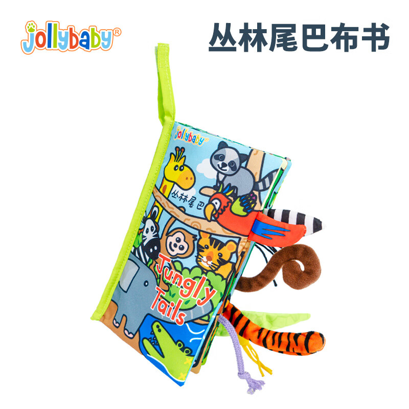 jollybaby 祖利宝宝 婴幼儿可啃咬玩具书 29元（需用券）