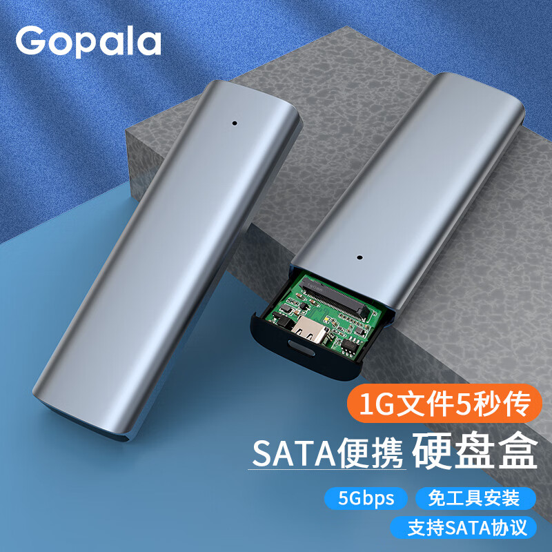 Gopala M.2 SATA移动硬盘盒Type-C3.1接口 配双线-5Gbps 23.97元