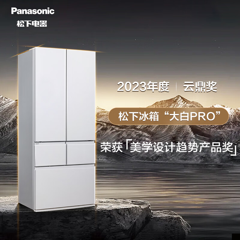 Panasonic 松下 NR-JW46BGB-W 大白PRO 家用多门冰箱 460升 9385元包邮（晒单返单20元