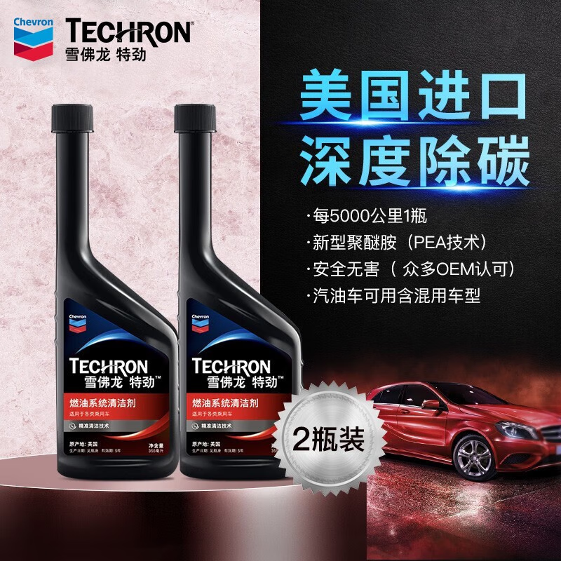 Chevron 雪佛龙 特劲TCP燃油宝 355ML*2瓶 87.96元（需用券）