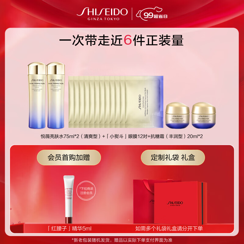 移动端、京东百亿补贴：SHISEIDO 资生堂 悦薇水乳抗糖面霜3件套 2036.8元