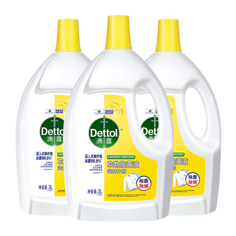 分享收藏举报 Dettol 滴露 清新柠檬 衣物除菌液3L*3瓶 145.35元包邮（48.45元/瓶