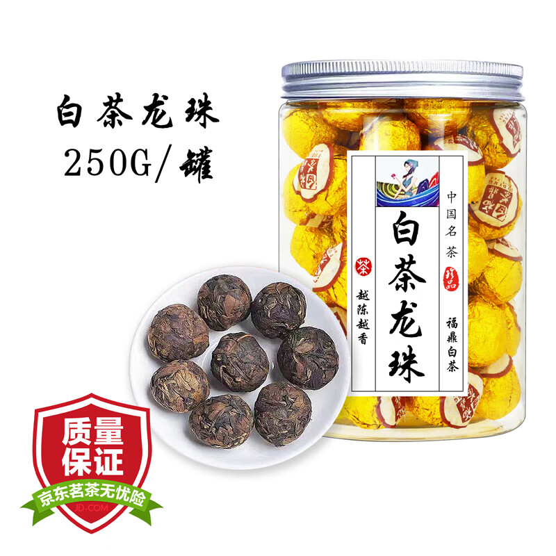 立香园 福鼎白茶龙珠 250g/罐 34.01元（需用券）