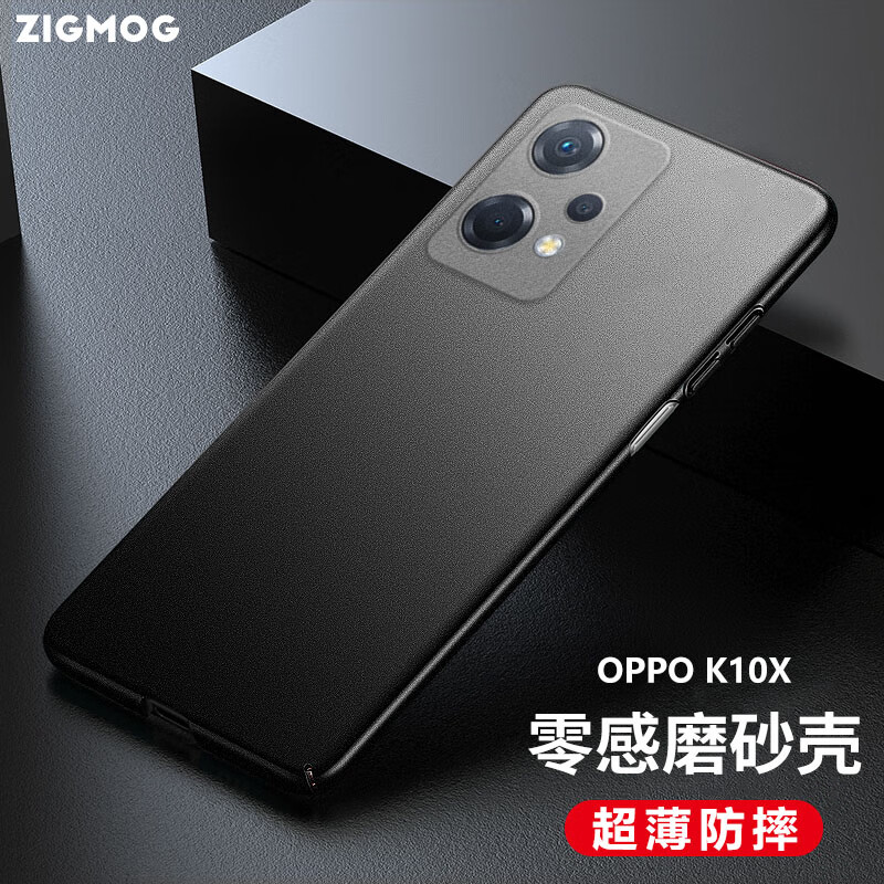 zigmog 中陌 适用于OPPO K10X手机壳 oppok10x 磨砂壳 全包微砂硅胶手机套防摔软壳