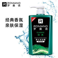 ROMANO 罗曼诺 男士沐浴露 清爽滋润香体温和清洁沐浴乳 经典香型450ml 26.85元