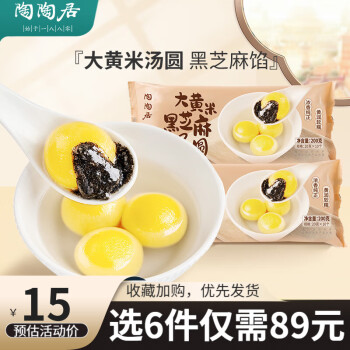 陶陶居 广式早茶品类 任选6件（虾饺叉烧包牛肉卷等20多种） 11.33元（需用