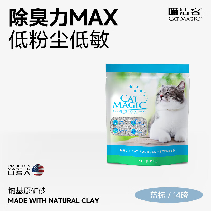 PLUS会员：CAT MAGIC 喵洁客 膨润土猫砂 6.35kg 洋甘菊香 38.25元（需买3件，需用