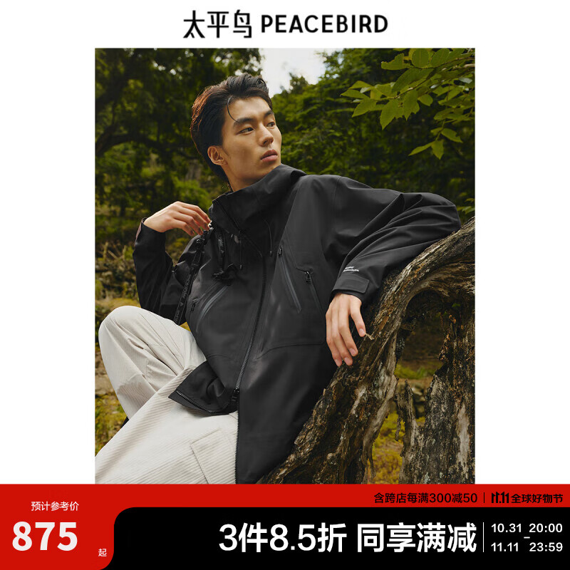 plus会员：PEACEBIRD 太平鸟 男装徒步城市轻户外夹克 黑色+凑单 715.78元（需领