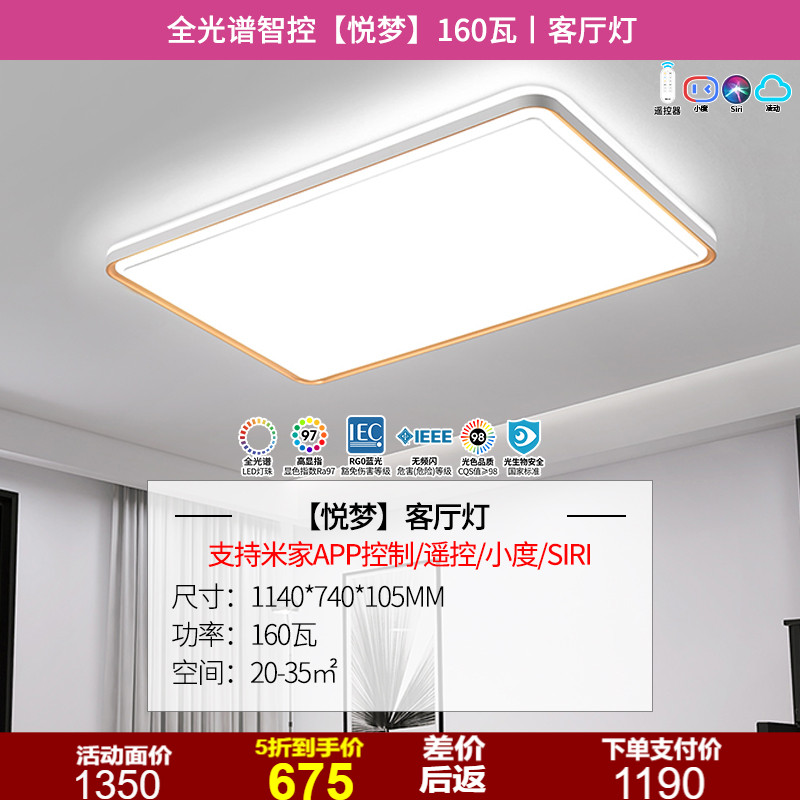 雷士照明 Lighting 雷士照明 NVC Lighting 悦梦系列 LED吸顶灯 高显色款 1190元