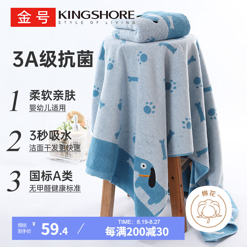 KINGSHORE 金号 浴巾 3A级抗菌新疆纯棉吸水加大加厚成人家用单条装 绿色420g/