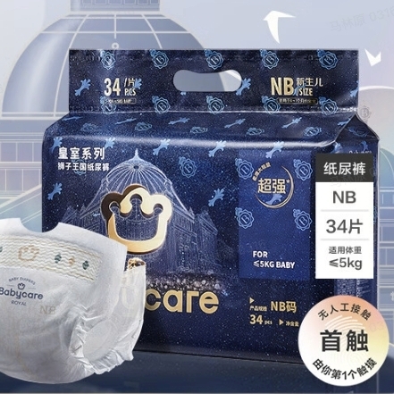 PLUS会员：babycare 皇室狮子王国系列 纸尿裤 NB34片 36.05元（需用券）