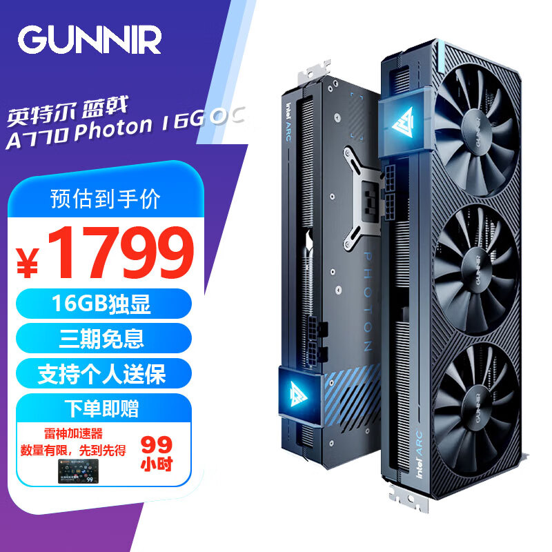 GUNNIR 蓝戟 Intel Arc A770 Photon 16G OC 2400MHz GDDR6台式机游戏设计显卡 蓝戟 Arc A770 