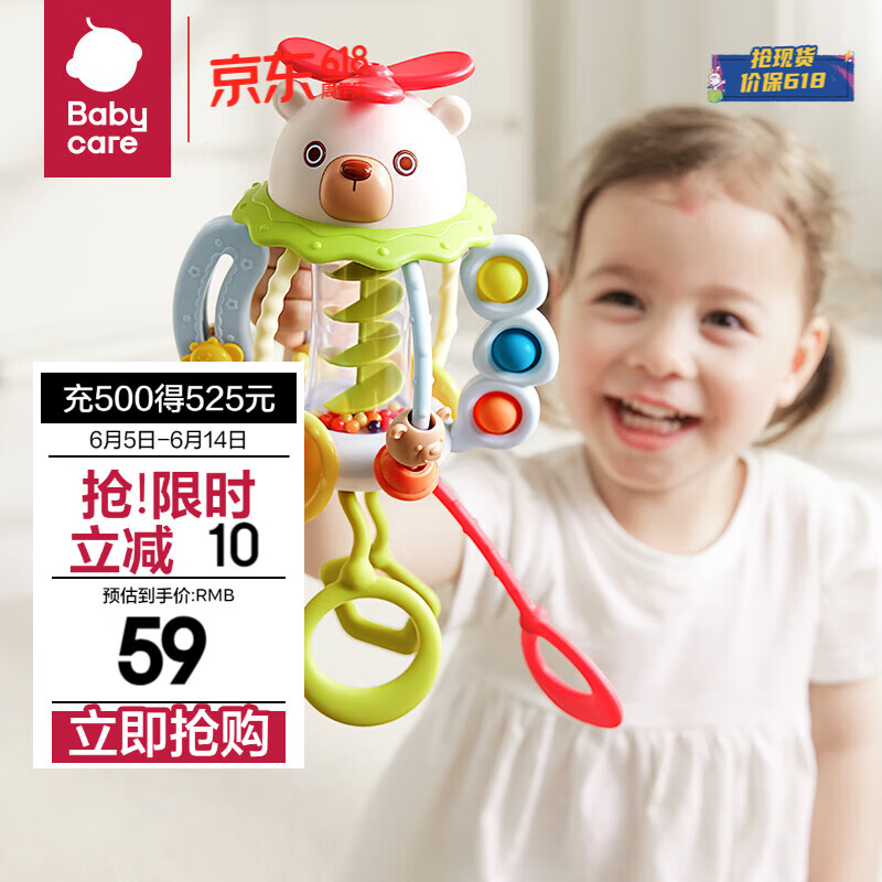 88VIP：babycare 手摇铃新生婴幼儿宝宝玩具0-3-6个月1岁抓握训练 小熊拉拉乐 1