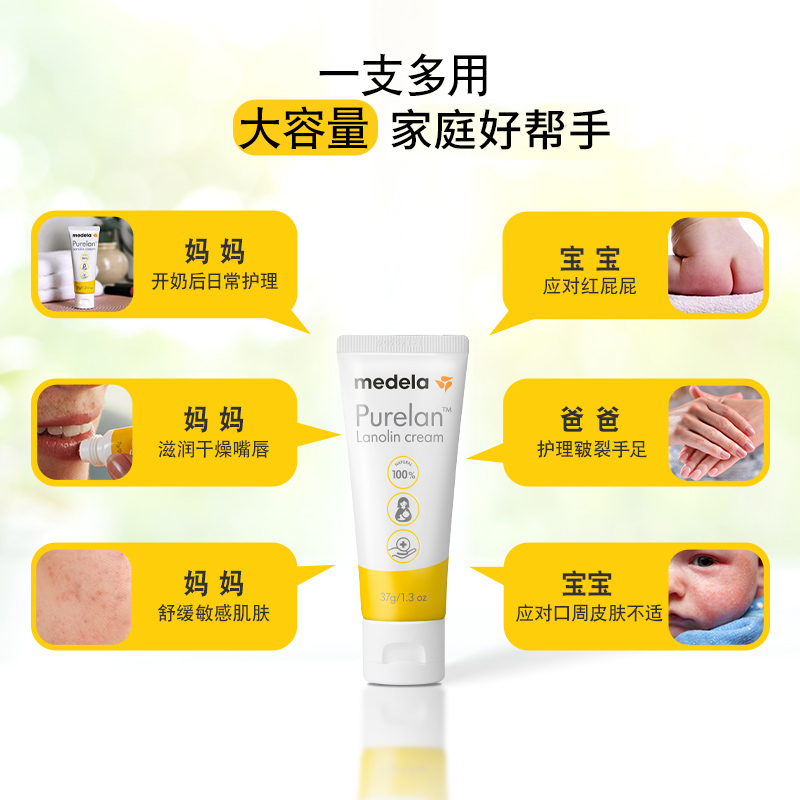 medela 美德乐 乳头羊脂膏37g 100%纯乳头膏哺乳孕期孕产妇防皲裂 68元（需用券