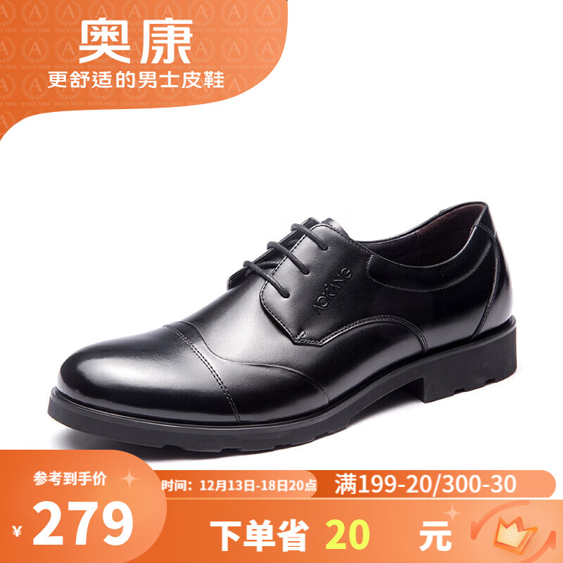 AOKANG 奥康 153909013 男士商务正装皮鞋 黑色 42 199.2元（需买3件，共597.6元）