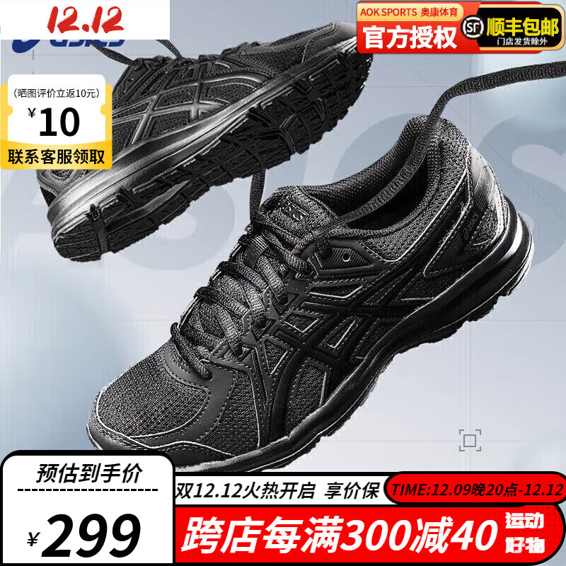 ASICS 亚瑟士 黑武士系列男鞋GT-2000缓震舒适稳定支撑TJG138 TJG138-9090 42.5 ￥296