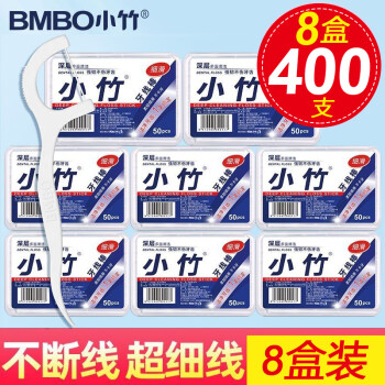 BOMO 小竹 经典牙线棒家庭装超细便携牙签线盒随身剔牙 8盒 ￥3.23