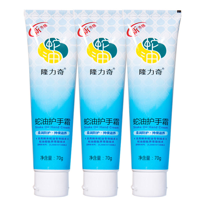 Longrich 隆力奇 蛇油护手霜 70g*3支 10.82元（需用券）