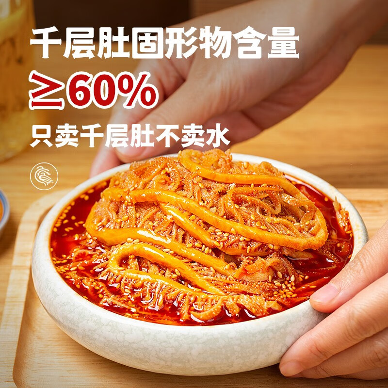 廖记棒棒鸡 冷吃千层肚 510g/盒 29.7元（需用券）