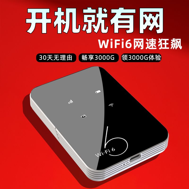 小狼星 随身wifi移动租房宿舍携带网通无线路由器车载随身带工地户外家用 3