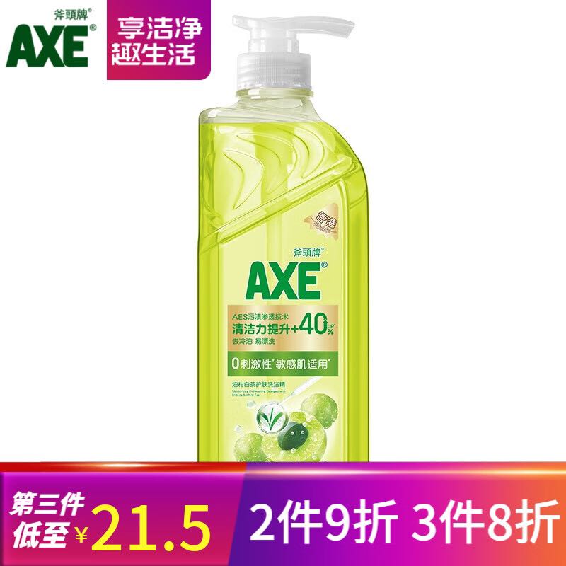 AXE 斧头 牌（AXE）油柑白茶护肤洗洁精1kg泵 白茶清香 敏感肌适用 4.1元