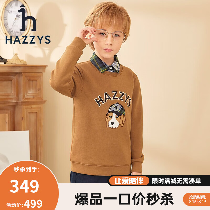 HAZZYS 哈吉斯 品牌童装男童秋新款套头卫衣 166.5元（需用券）