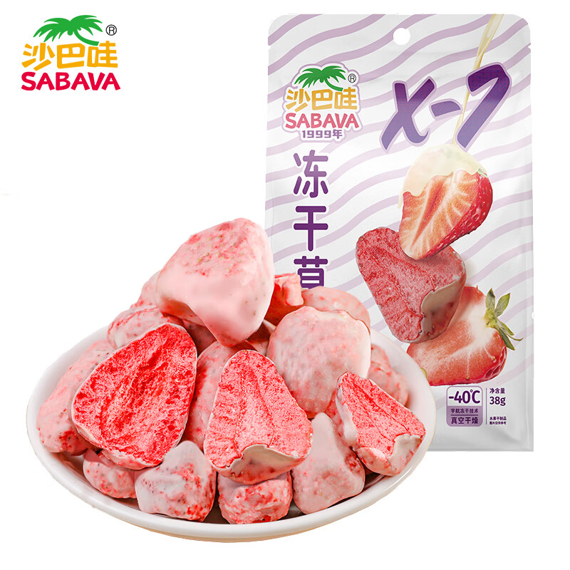 SABAVA 沙巴哇 38g沙巴哇冻干草莓(涂层) 休闲零食 蜜饯办公室小吃 14.8元