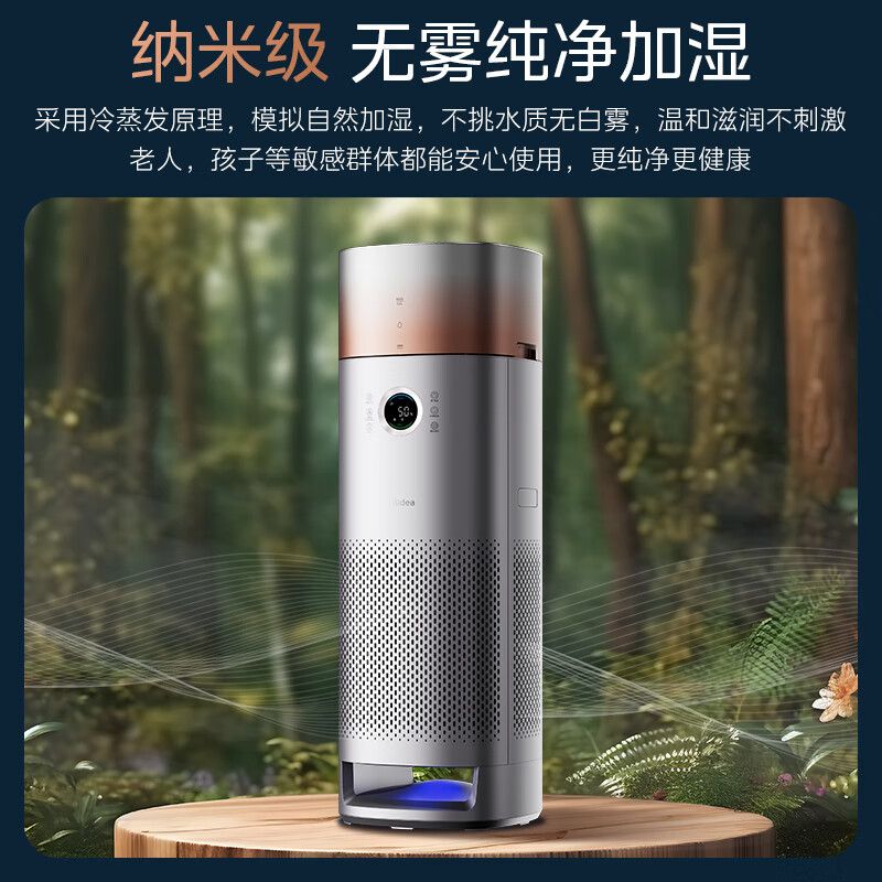 百亿补贴：Midea 美的 空气净化器 1598元