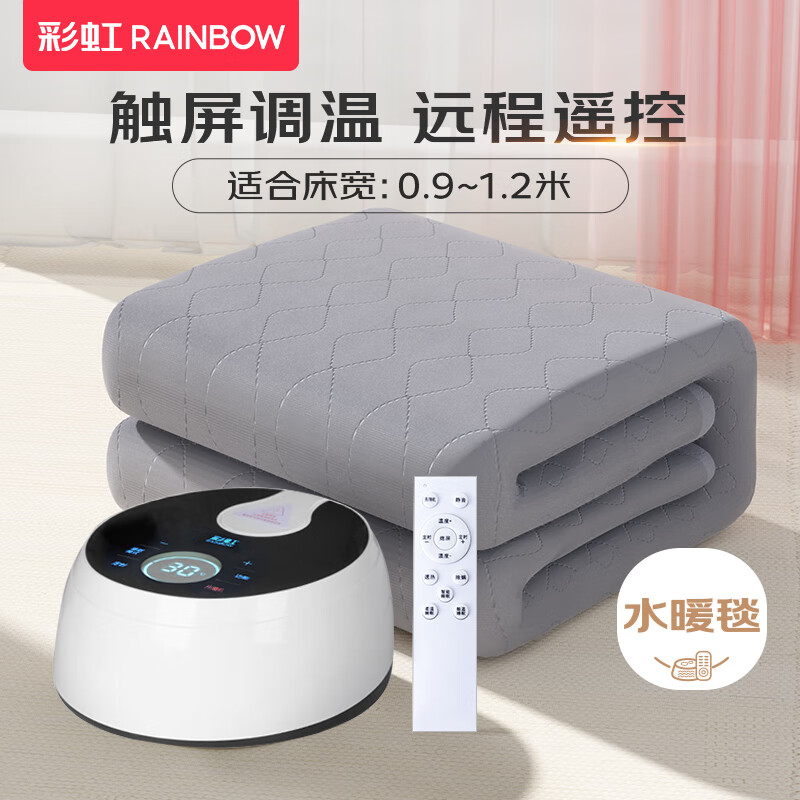 PLUS会员：RAINBOW 彩虹 恒温水暖毯 1.8*0.9米 241.65元（需用券）