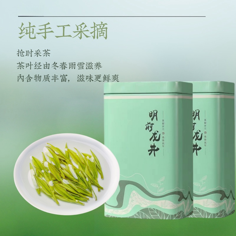 春之言 2024新茶西湖茶叶正宗雨前龙井茶50g罐装绿茶春茶官方明前炒青 48.72