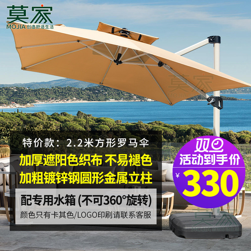 莫家 户外遮阳伞庭院伞商用大太阳伞室外罗马伞别墅花园摆摊户外伞 330.24