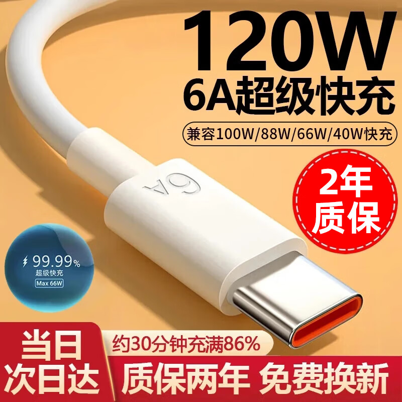 驰界 chijie 驰界 Type-C 66W 数据线 TPE 1.0m 白色 12.32元（需用券）