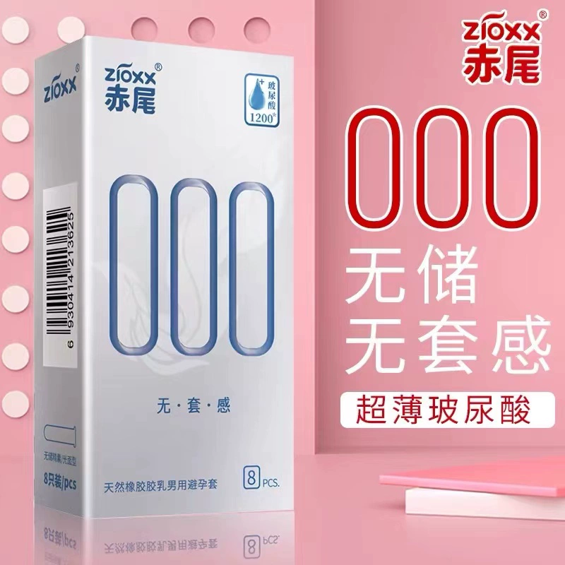 zioxx 赤尾 超薄安全套 24只（粉嫩8只+赠夜曲16只） ￥9.9