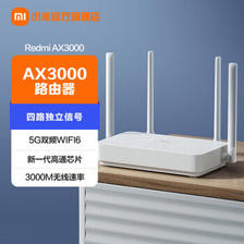 MI 小米 Redmi路由器AX3000 5G双频WIFI6 新一代高通芯片 3000M无线速率 219元
