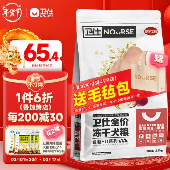 NOURSE 卫仕 食荟FD系列 鸡肉味全犬全阶段狗粮 2.5kg ￥39.95