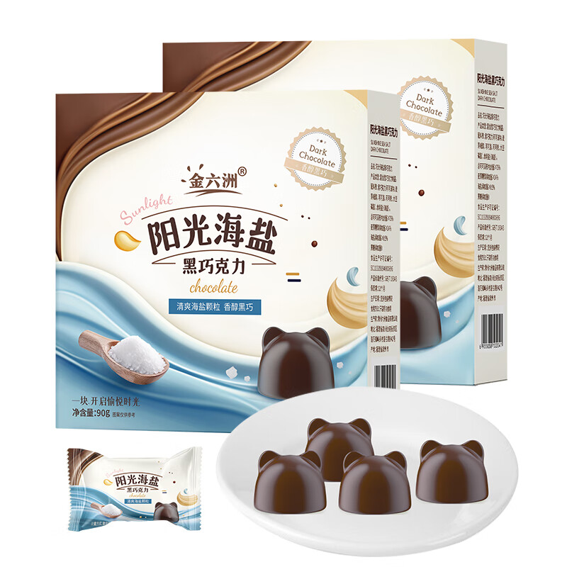 超高品质巧克力 90g*3盒【阳光海盐+生耶拿铁+0蔗糖3种口味可选】 32.9元（需