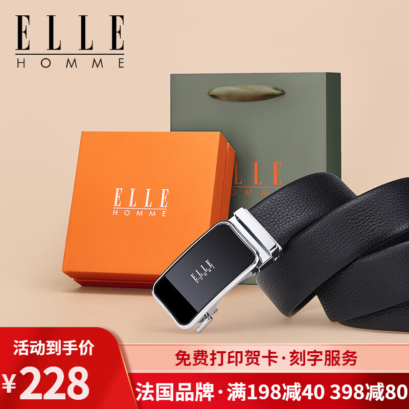 ELLE HOMME 男士真皮自动扣男式裤腰带 77.66元（需用券）