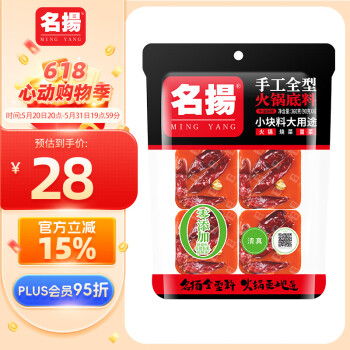 名揚 名扬 牛油火锅底料 麻辣味 360g ￥20.32