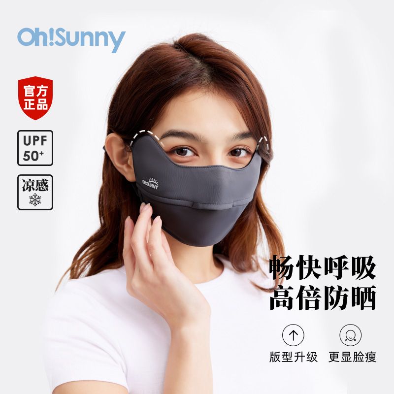 OhSunny 防晒口罩女防紫外线全脸遮阳护眼角开头透气面罩 暗夜黑-新款 33.9元